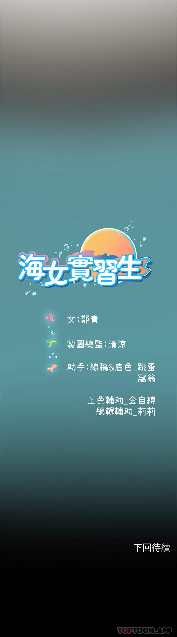 第44话-被玩具震到高潮迭起 - 第58.jpg页