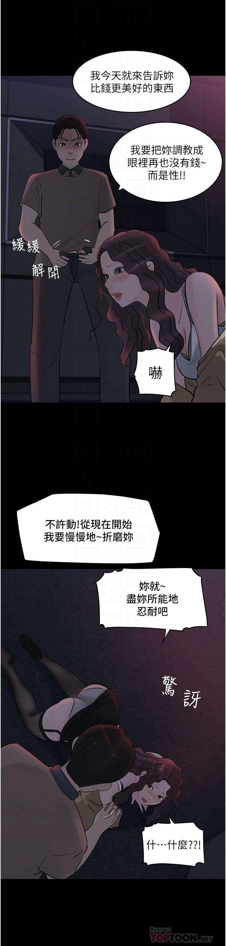 第26話-請懲罰我淫蕩的屁股 - 第18.jpg页