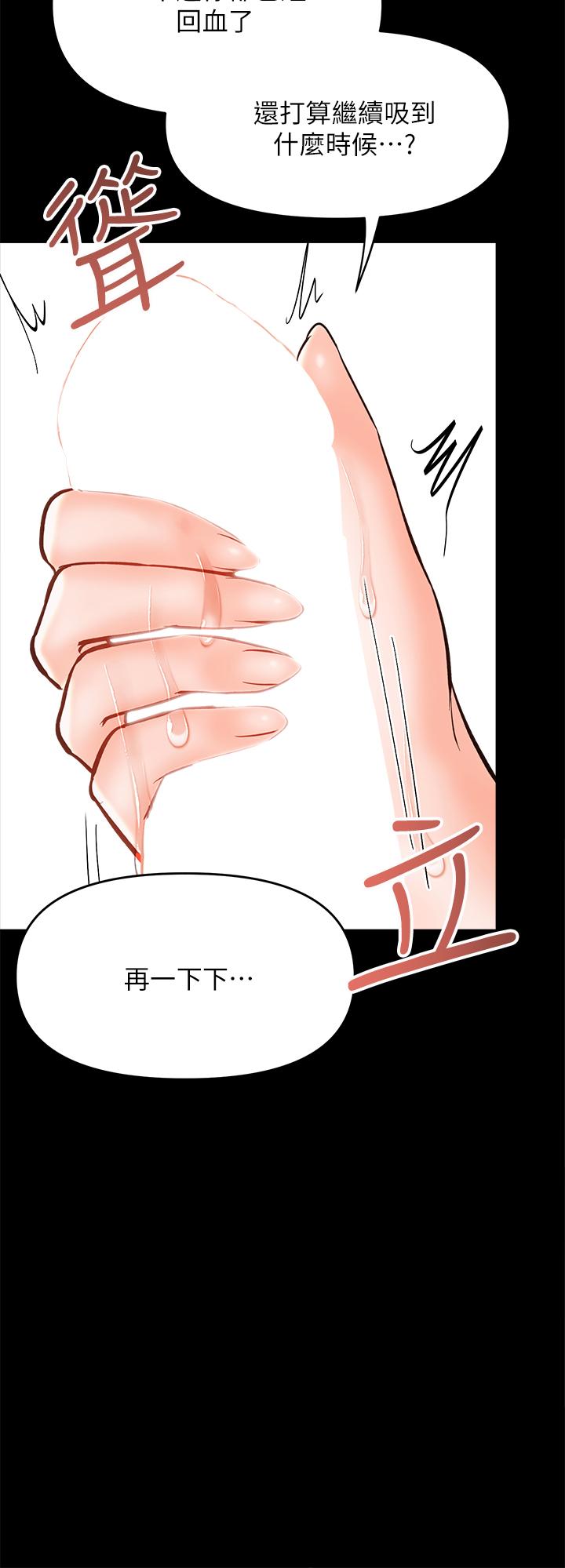 第22話-今晚就要把你吃乾抹淨 - 第38.jpg页