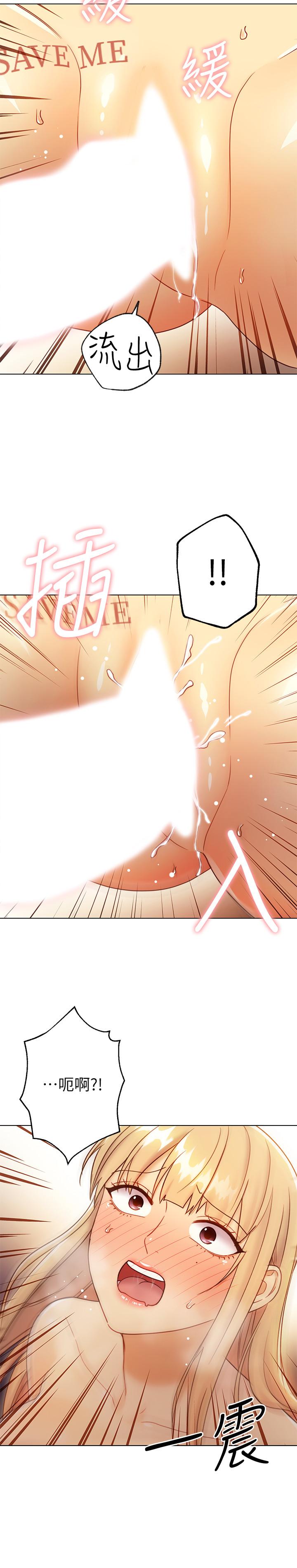 第45話-苦苦哀求碩宇插入 - 第30.jpg页