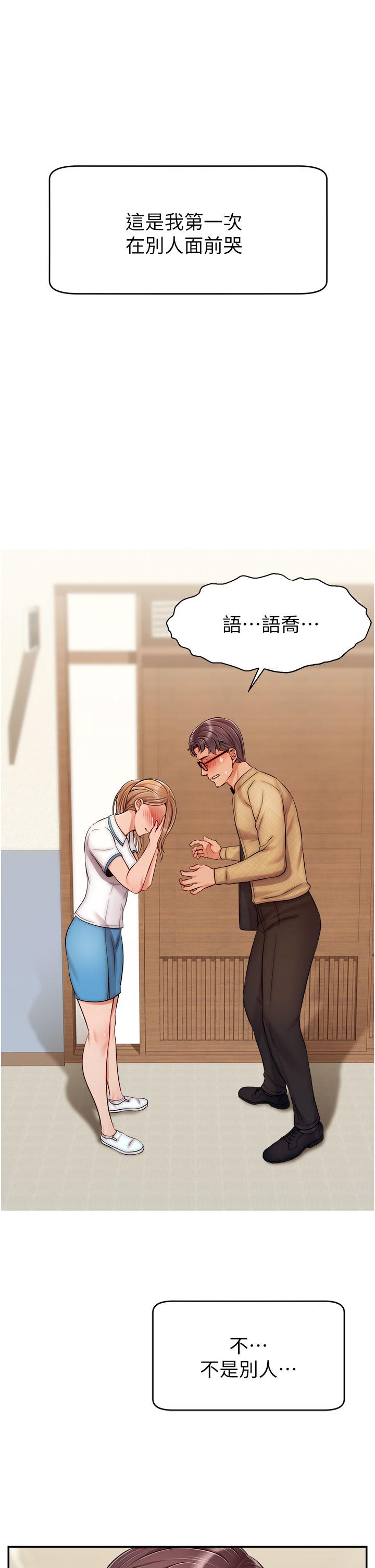 第28話-和藹可親的爸爸 - 第33.jpg页