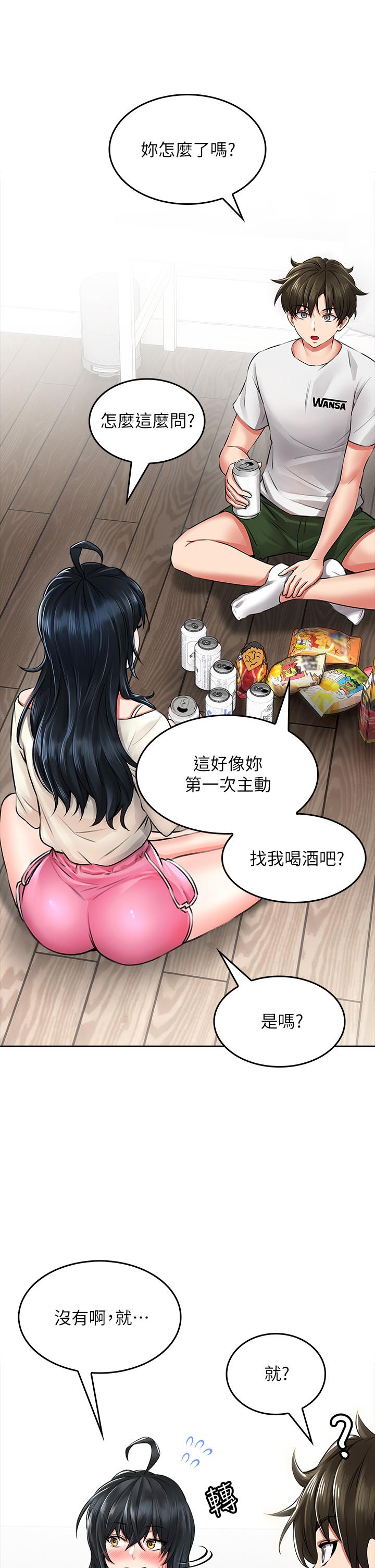 第6話-先性奮的人就輸了 - 第21.jpg页