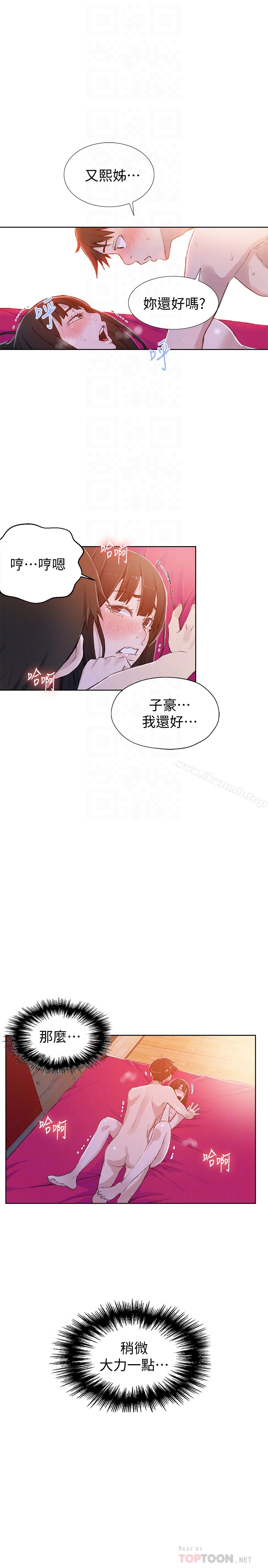 第23話-子豪成熟的一面 - 第19.jpg页