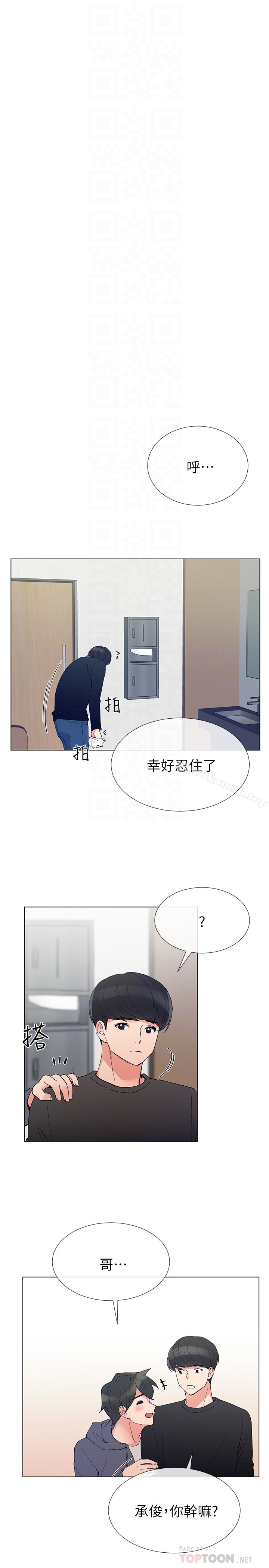 第41話-丹雅決心要報仇 - 第25.jpg页