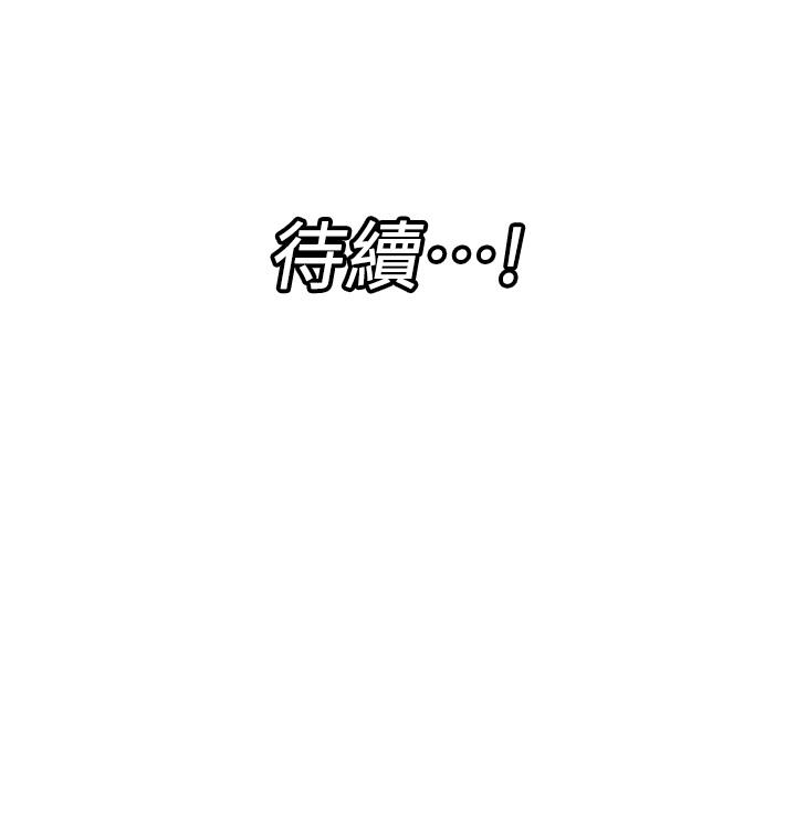 第54话-在異世界磨鐵打炮 - 第42.jpg页