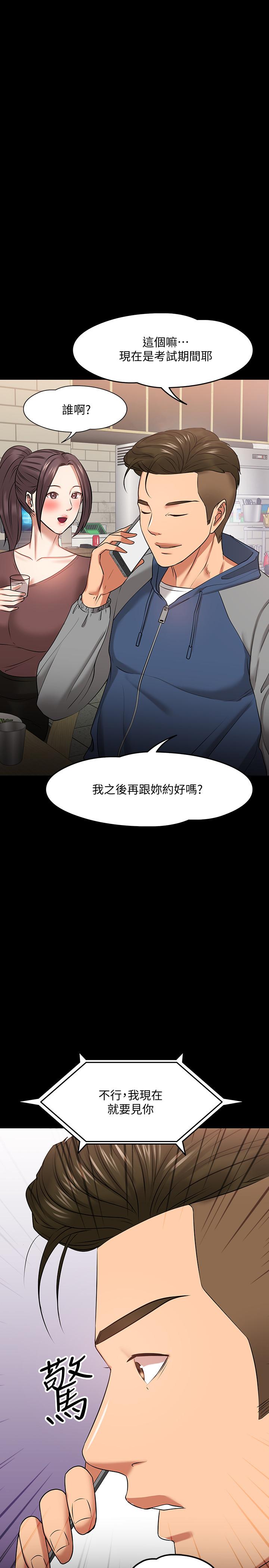 第26話-好想搞3P - 第53.jpg页