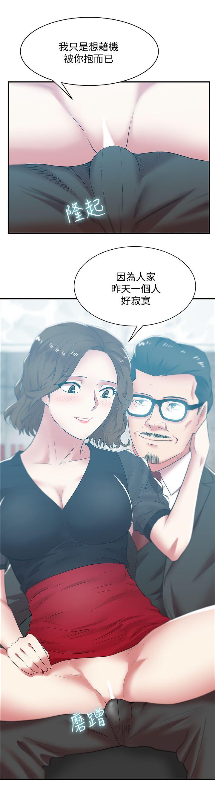 第32话-智恩来访的目的 - 第19.jpg页