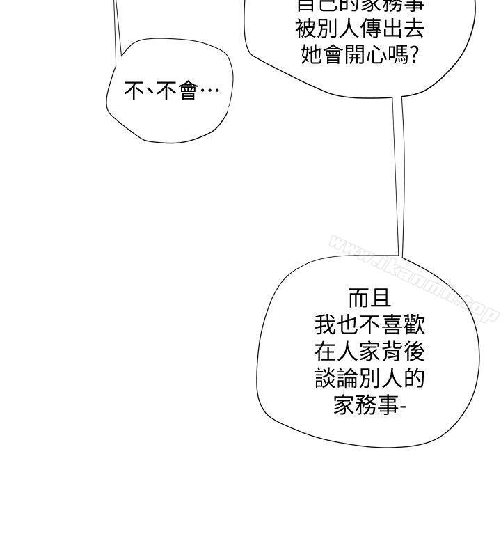 第17話-婦女會長的另一個私生活 - 第18.jpg页