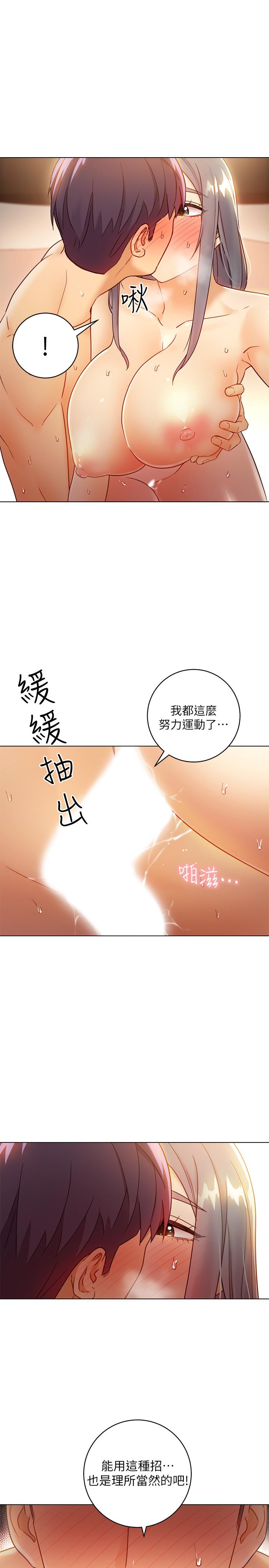 第44話-為了快感不惜用羞恥的姿勢 - 第17.jpg页