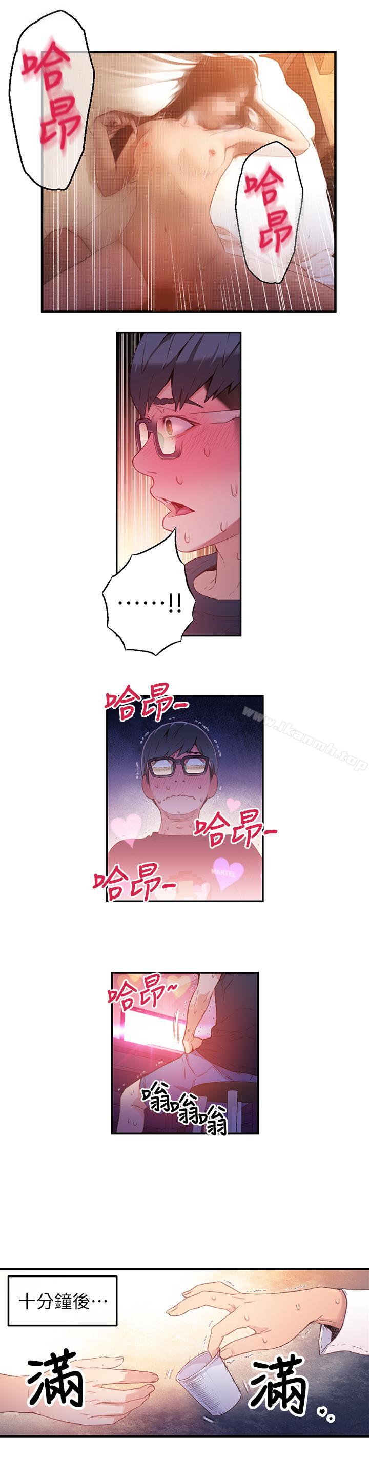 第13話-第二次實驗機會？ - 第19.jpg页