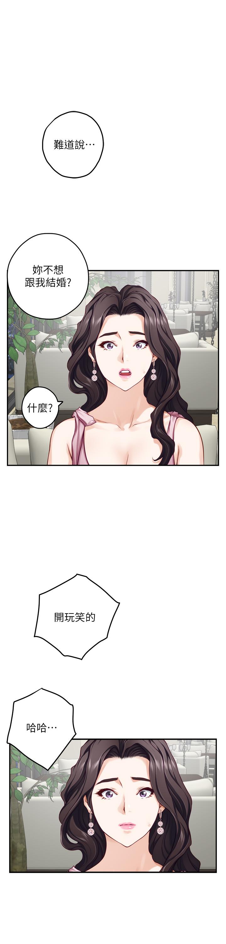 第34話-真想早點吃到你 - 第56.jpg页
