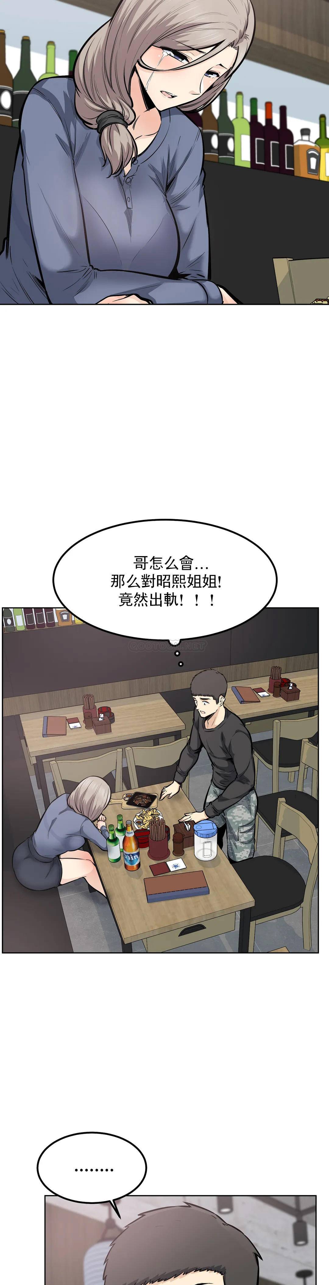 第21话-哥配不上姐姐 - 第19.jpg页