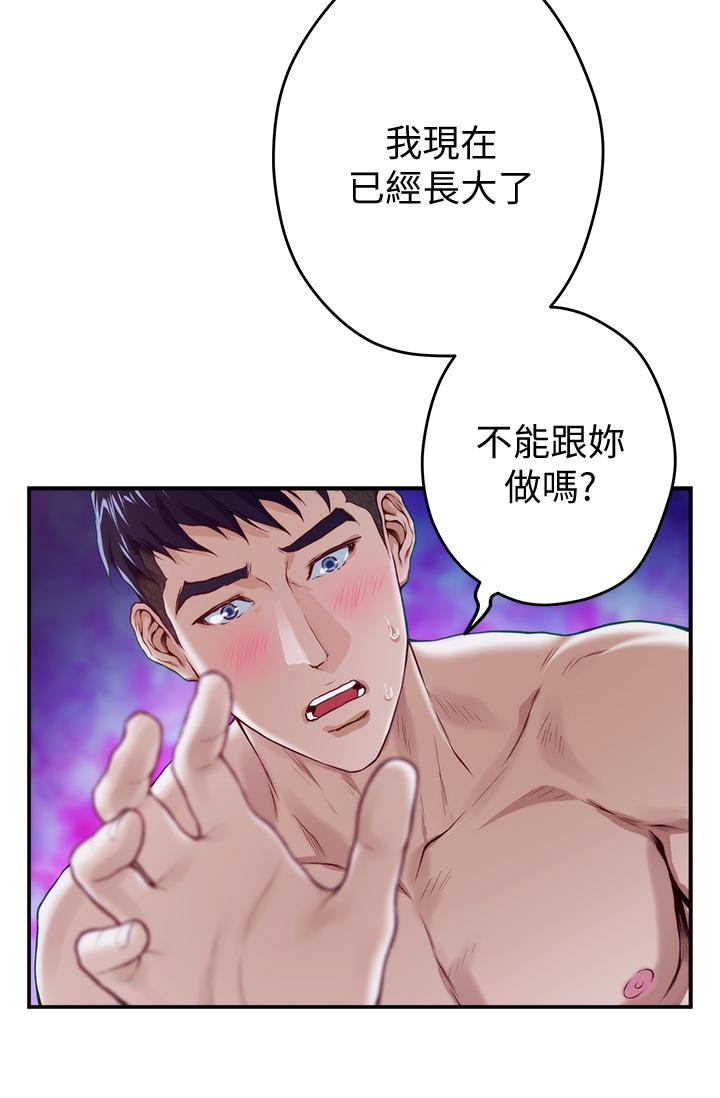 第3話-習慣夜夜爬上她的床 - 第63.jpg页