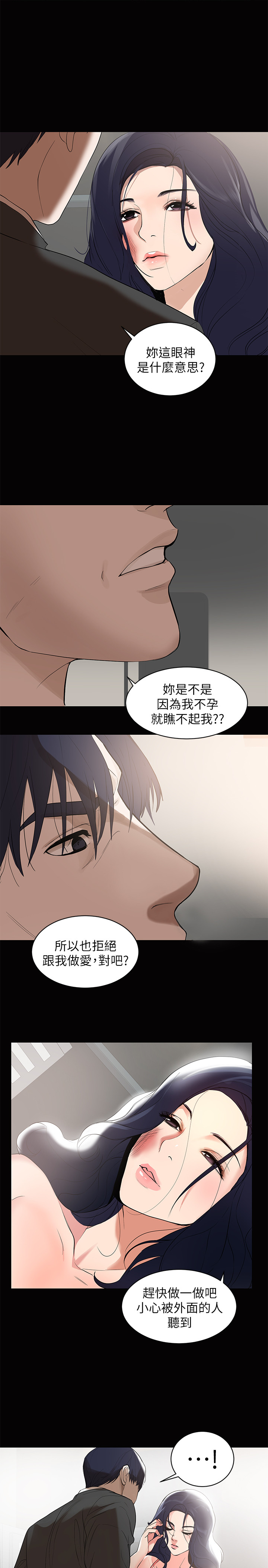 第1話-購買母乳的單親爸爸 - 第16.jpg页