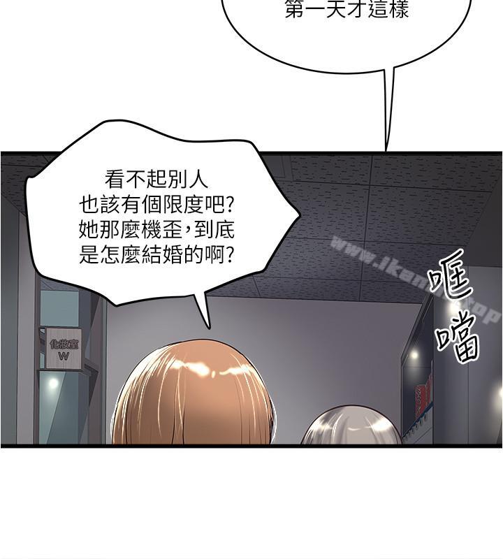 第56话-难道我怀了... - 第17.jpg页