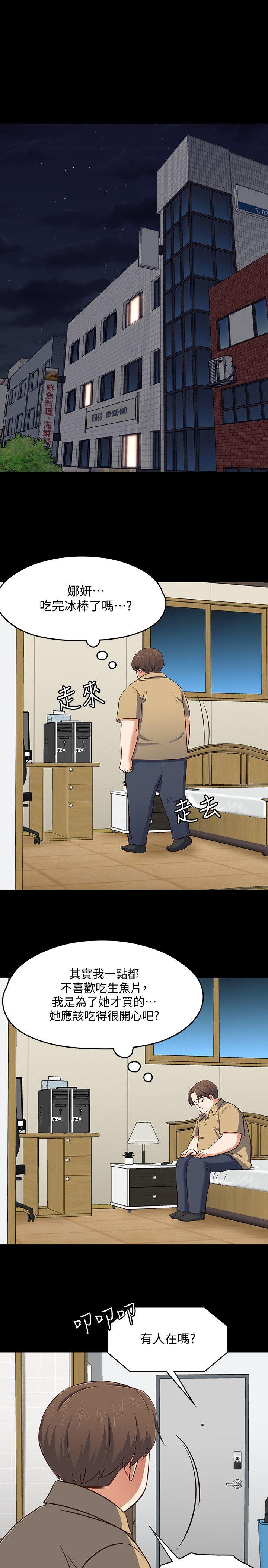 第 91 话 - 第11.jpg页