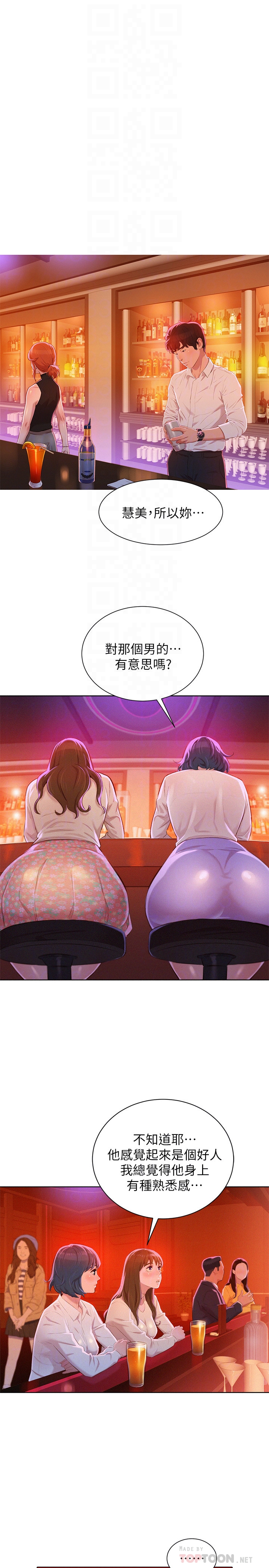 第71话-慧美姊的屁股…手感真棒 - 第15.jpg页