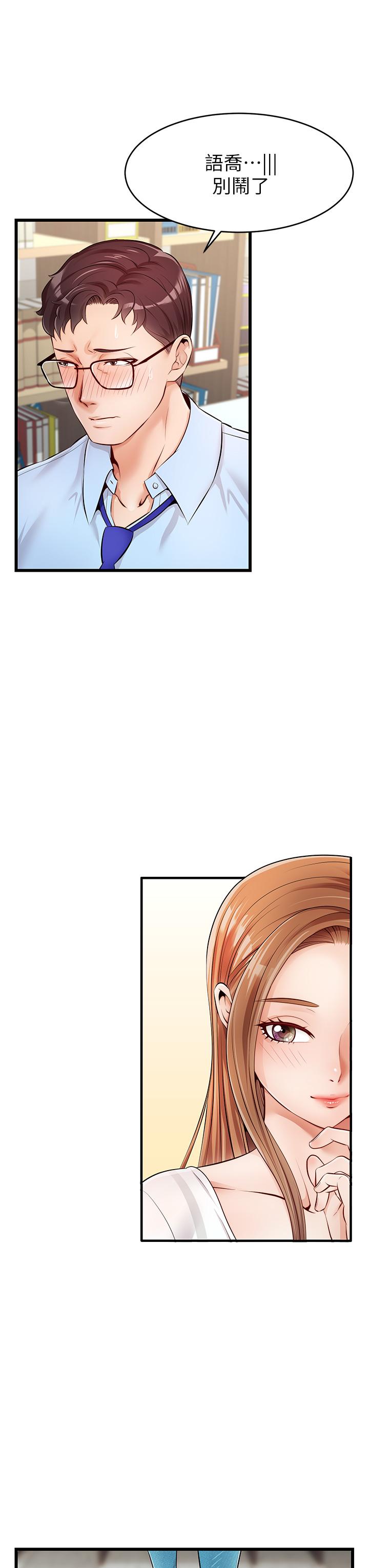 第2話-爸，讓我好好來慰勞你 - 第45.jpg页