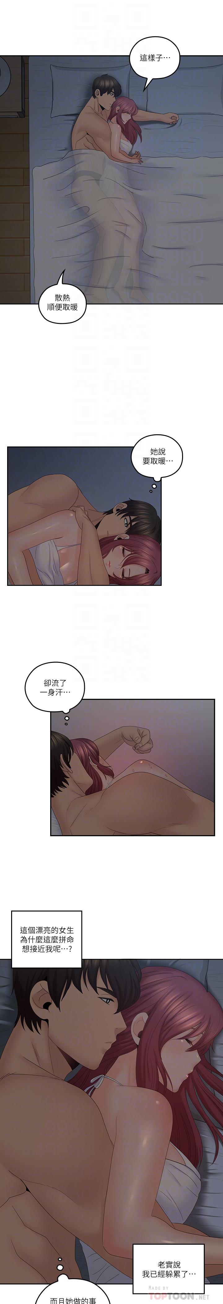 第38話-學長的愛撫 - 第16.jpg页
