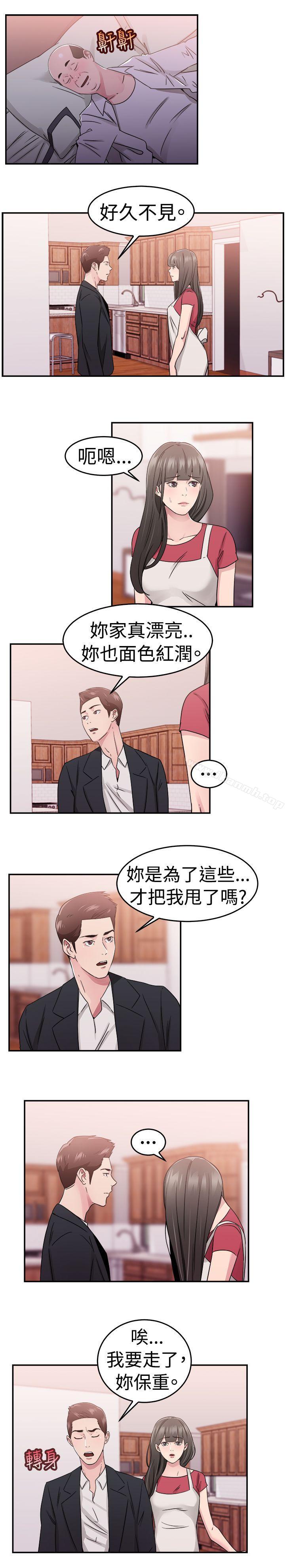 第77话 部长老婆是我的前女友(中) - 第2.jpg页