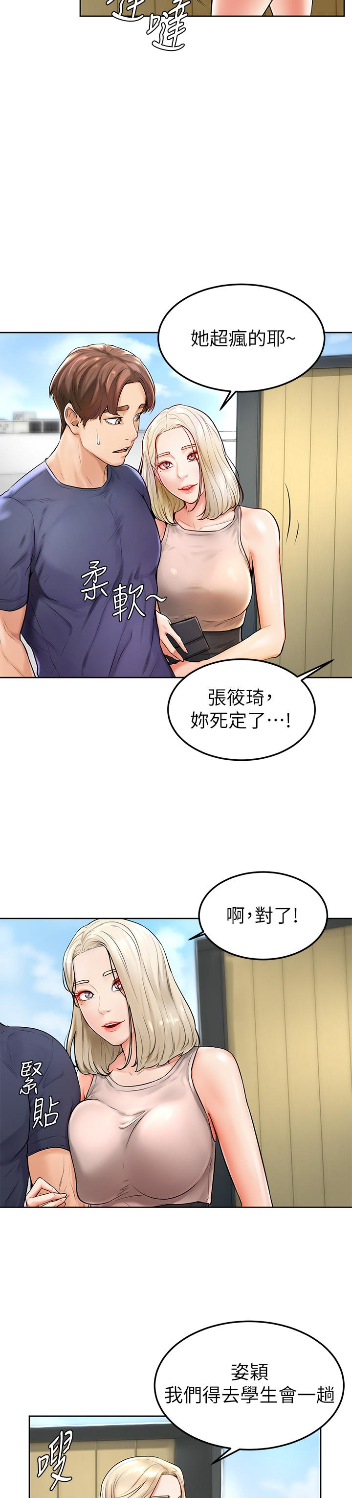 第2話-坦誠相見的初次約會 - 第9.jpg页
