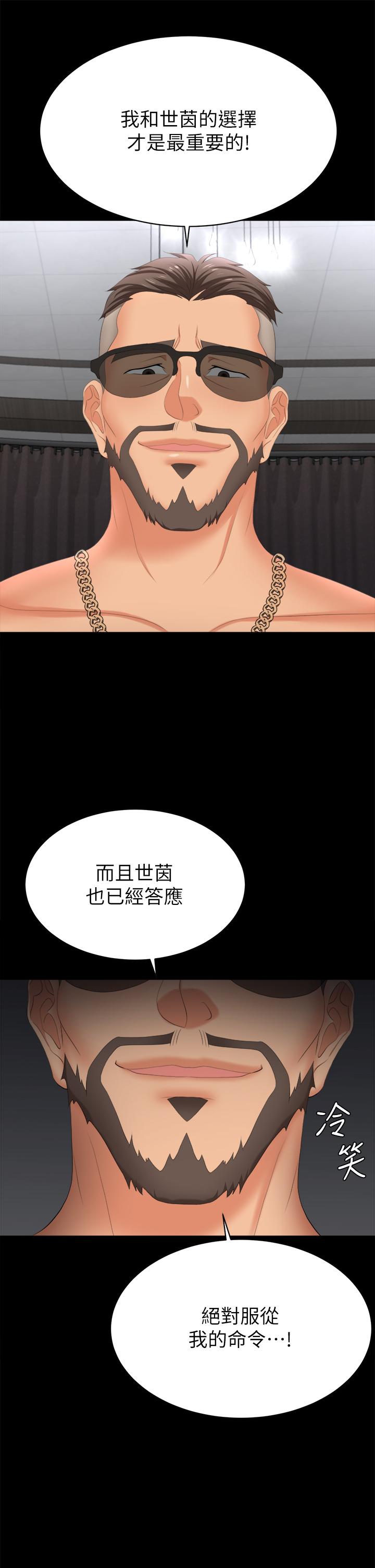 第84話-史上最淫亂的交換遊戲 - 第56.jpg页