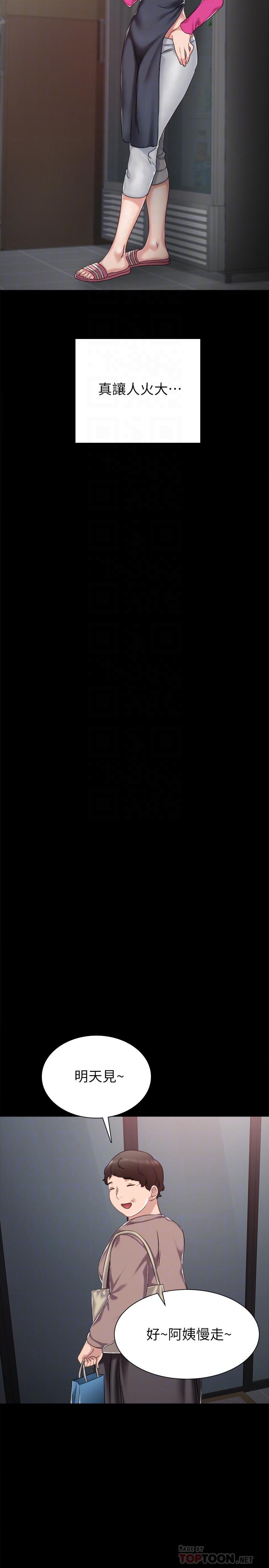 第31話-我也要摸回去 - 第16.jpg页