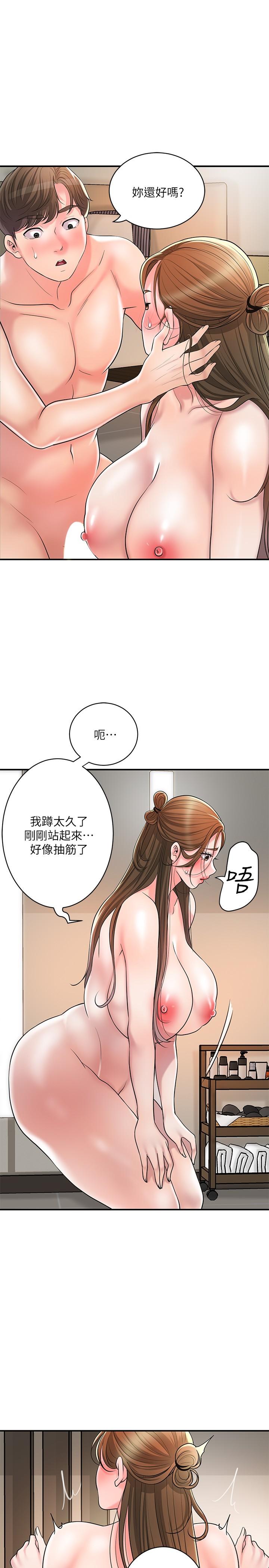 第100话-在按摩床上大搞特搞 - 第17.jpg页