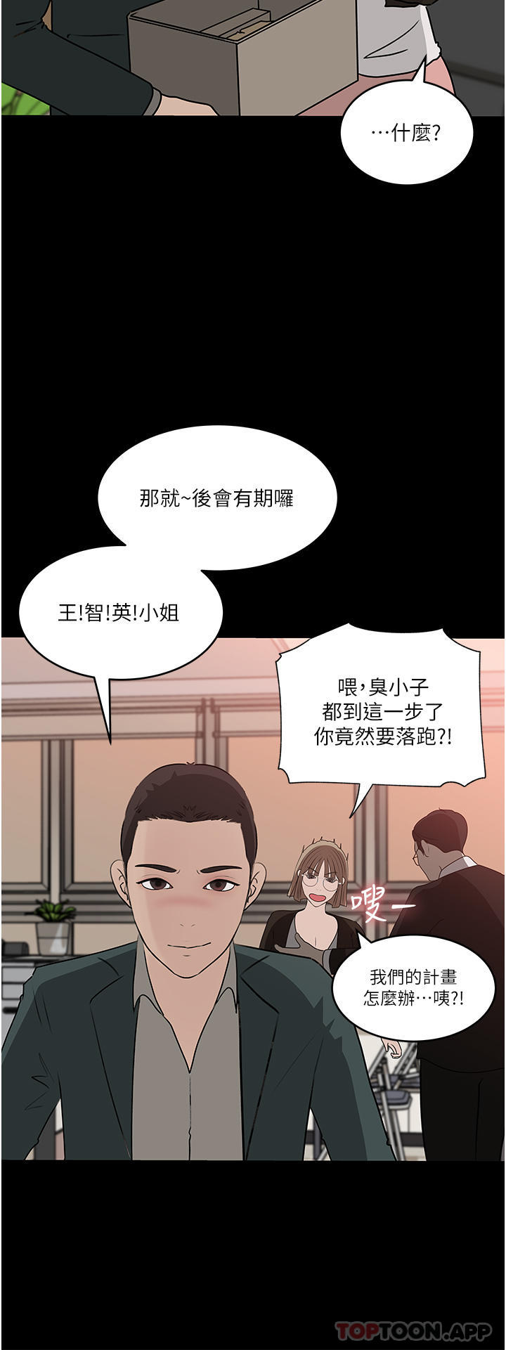 第45话-跟我做最后一次吧 - 第2.jpg页