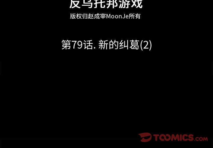第79话 - 第2.jpg页