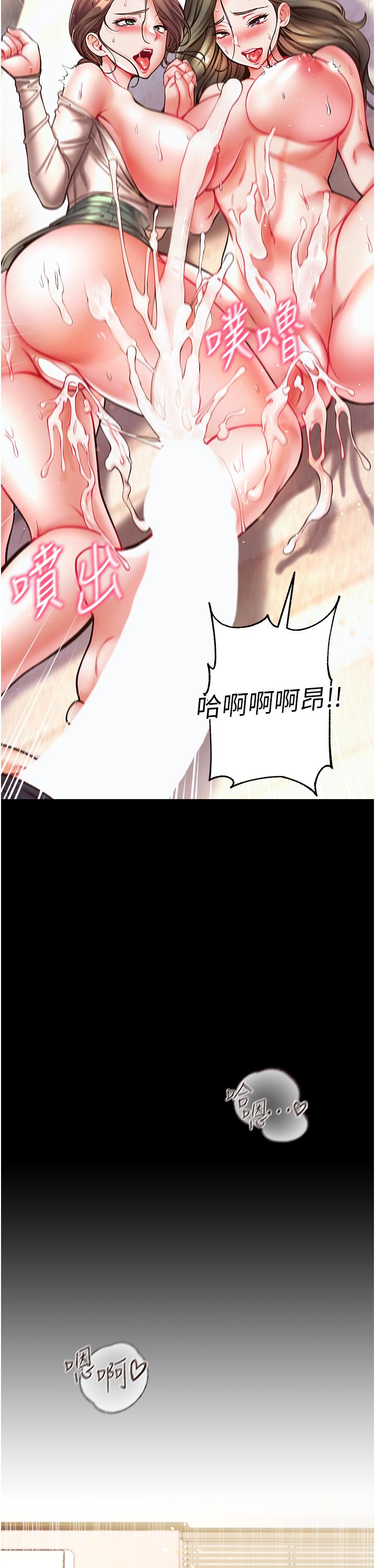 第25话-被榨乾的肉棒 - 第36.jpg页
