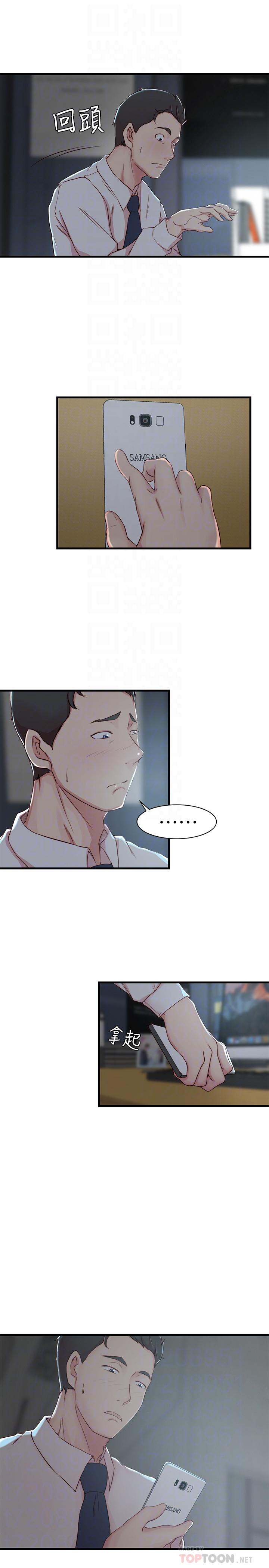 第 7 话 - 第8.jpg页