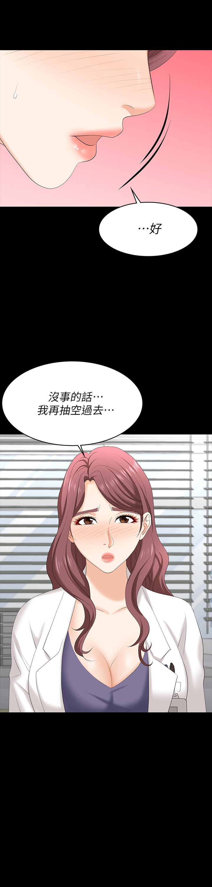 第66話-她很快就會變成你的奴隸 - 第22.jpg页