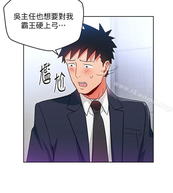 第15話-先射一發再說 - 第26.jpg页