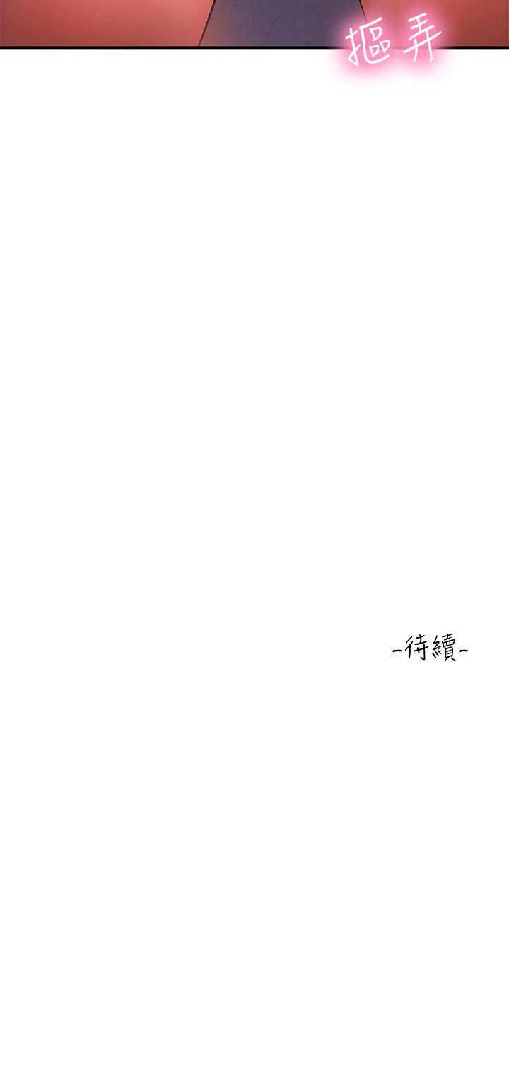 第27话-欠玩弄的前男友 - 第48.jpg页