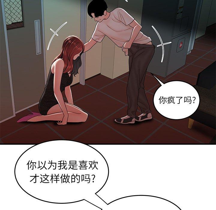 第 32 话 - 第58.jpg页