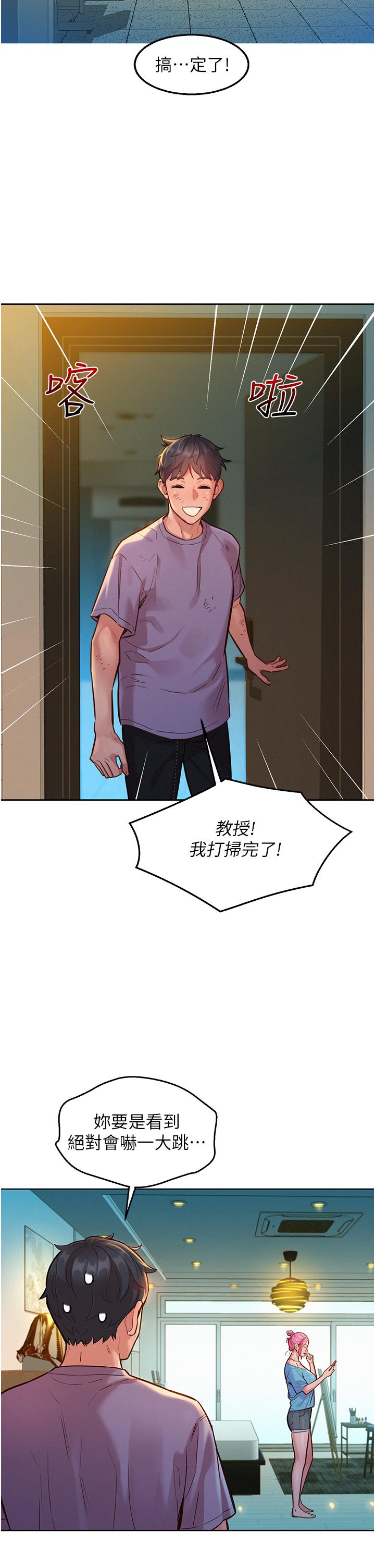 第17話-裸體模特熾熱的雙腿間 - 第22.jpg页
