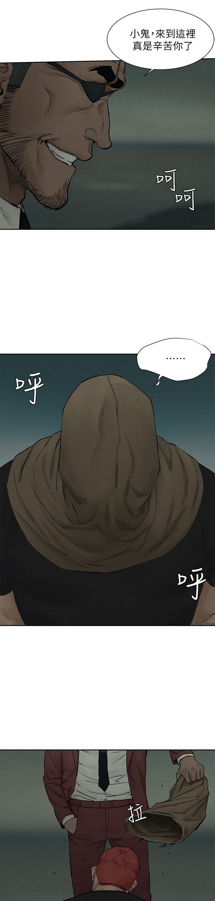 第157話-出現在建哲面前的炫秀 - 第2.jpg页