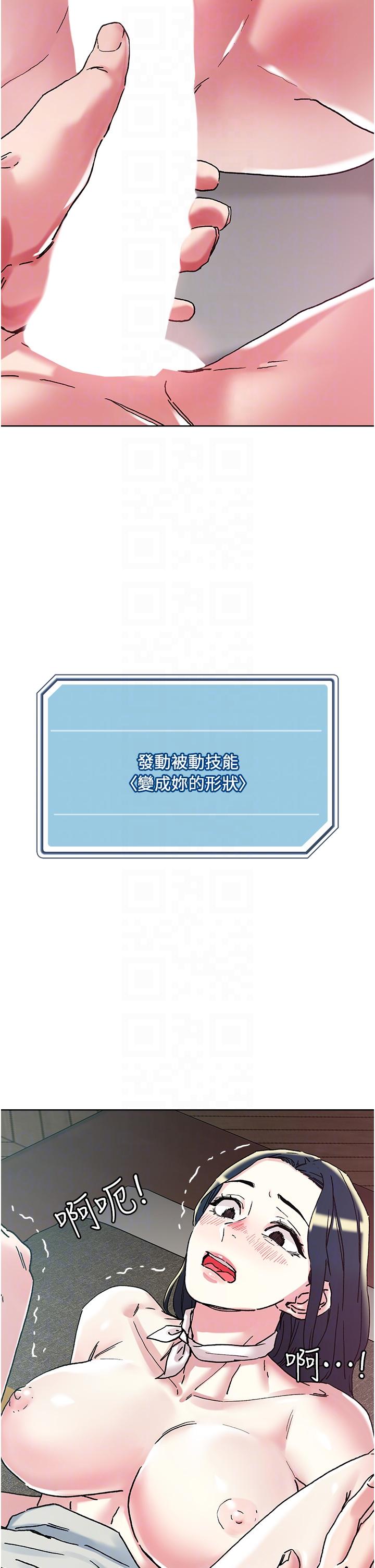 第98话-请贵宾享用豪华套餐 - 第6.jpg页