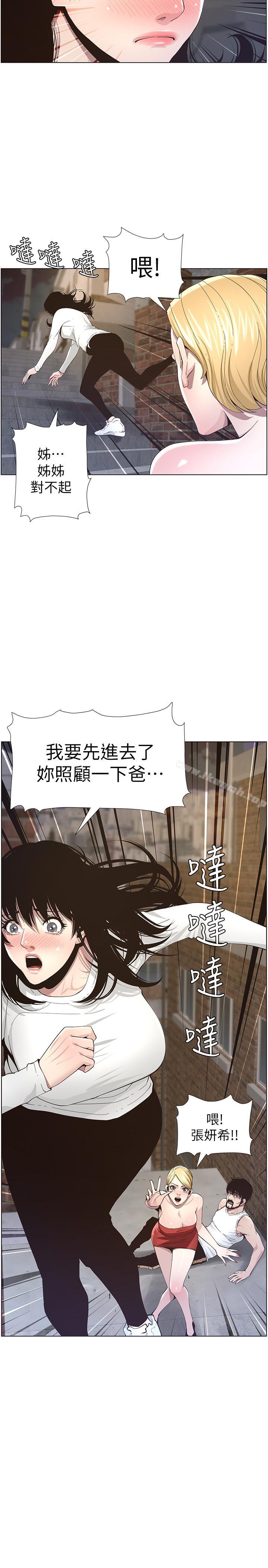 第41话-不断发育的妍希 - 第3.jpg页