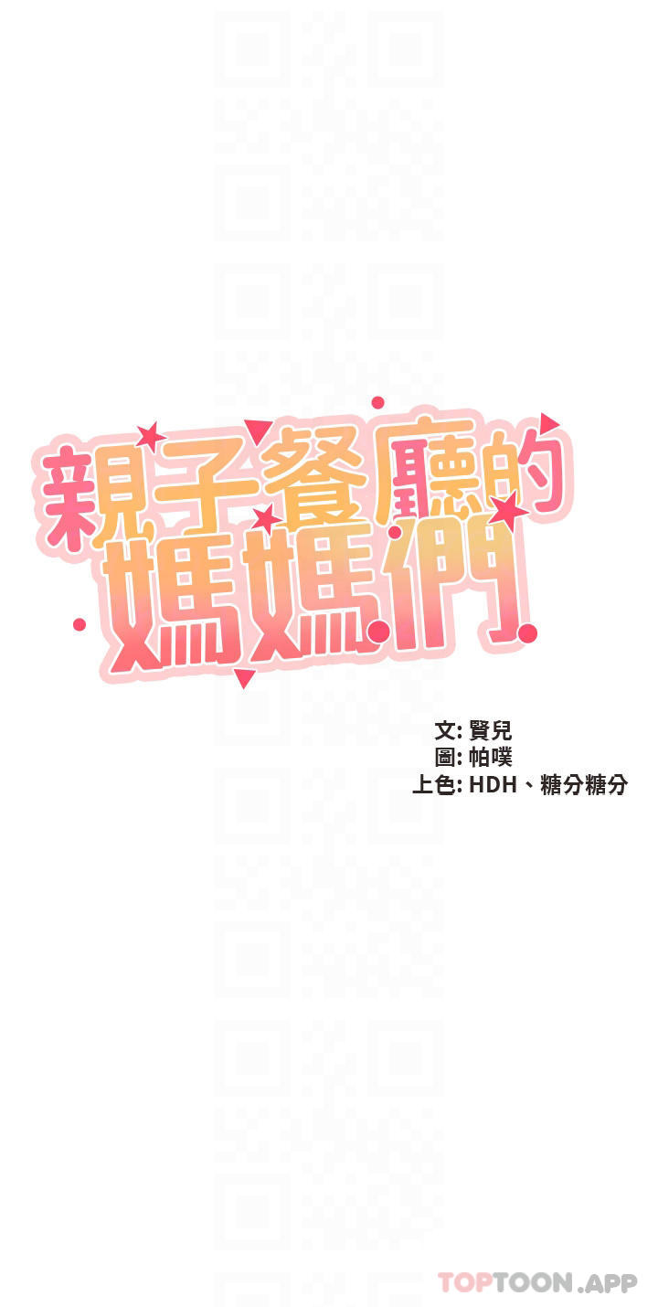 第55话-在烤肉店吃海鲜 - 第4.jpg页
