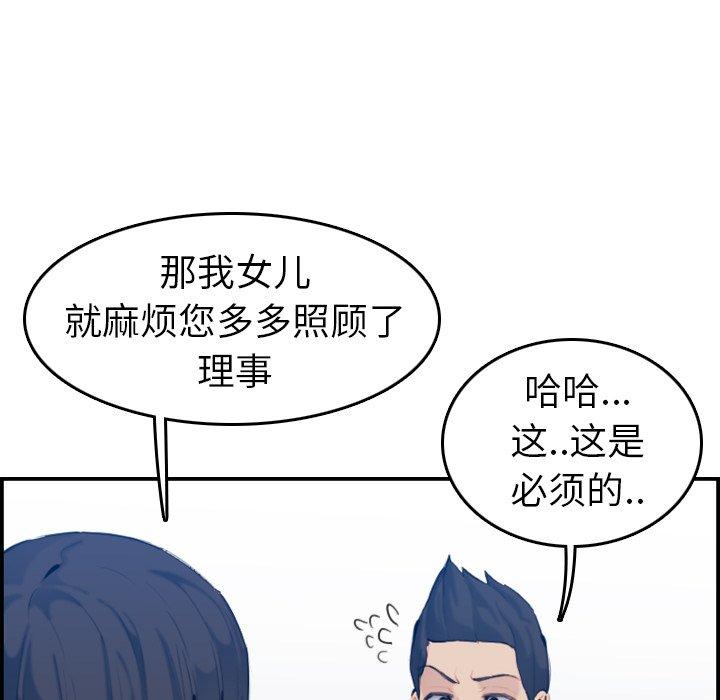 第 33 话 - 第47.jpg页