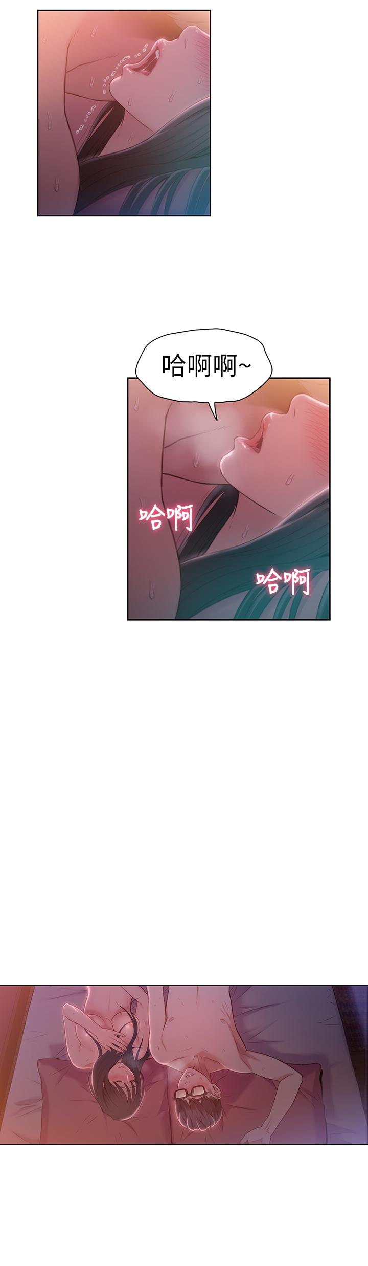 第60話-真心的性愛 - 第17.jpg页