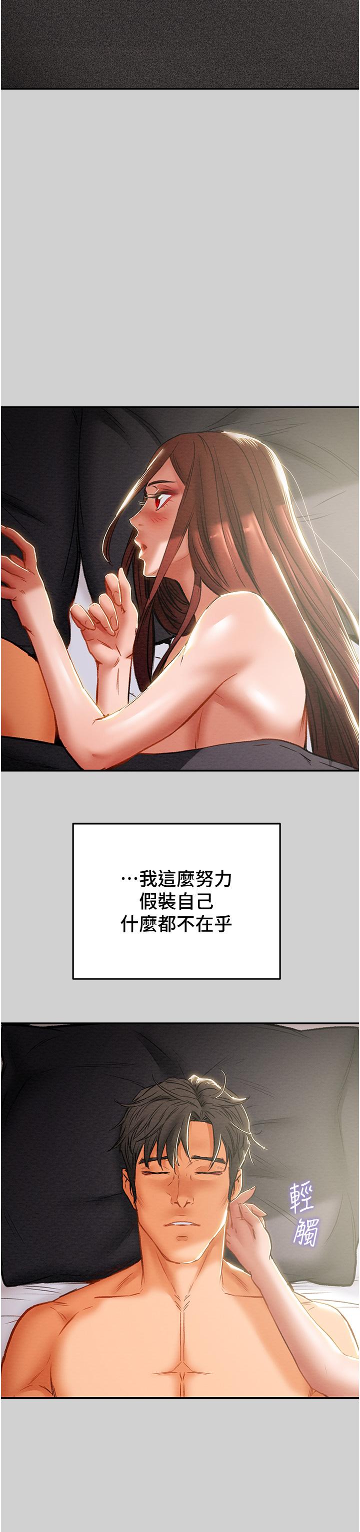第78话-忠于慾望的告白 - 第21.jpg页