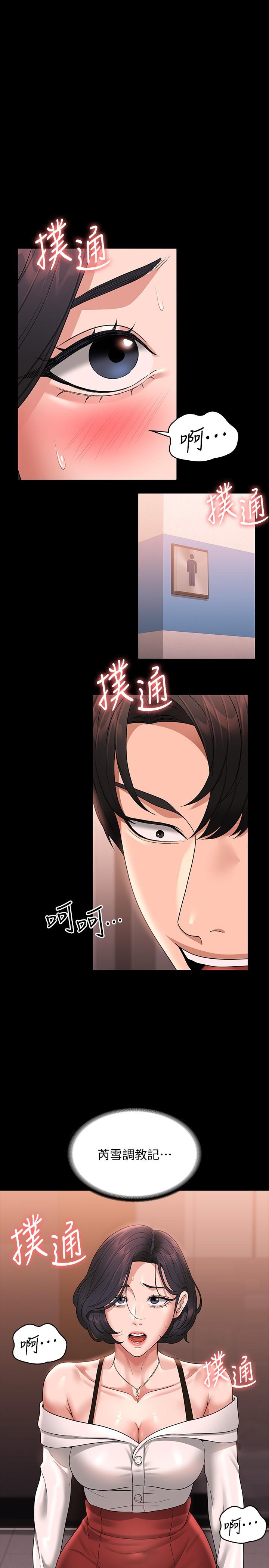第65话-越强迫越兴奋 - 第1.jpg页