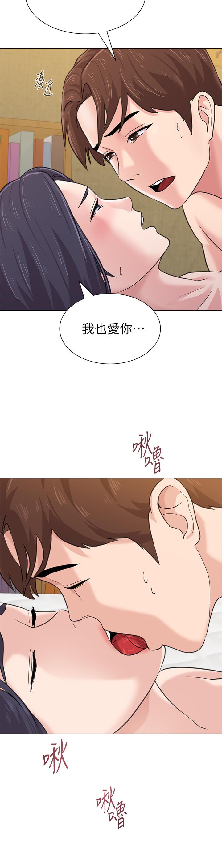第61话-灌满老师的子宫 - 第31.jpg页