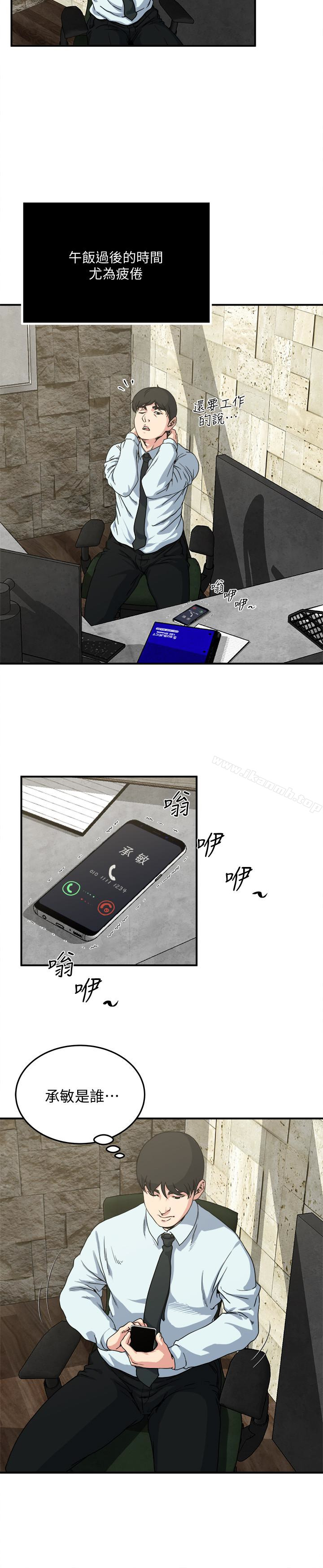 第54話-和四個小鮮肉一起…? - 第3.jpg页