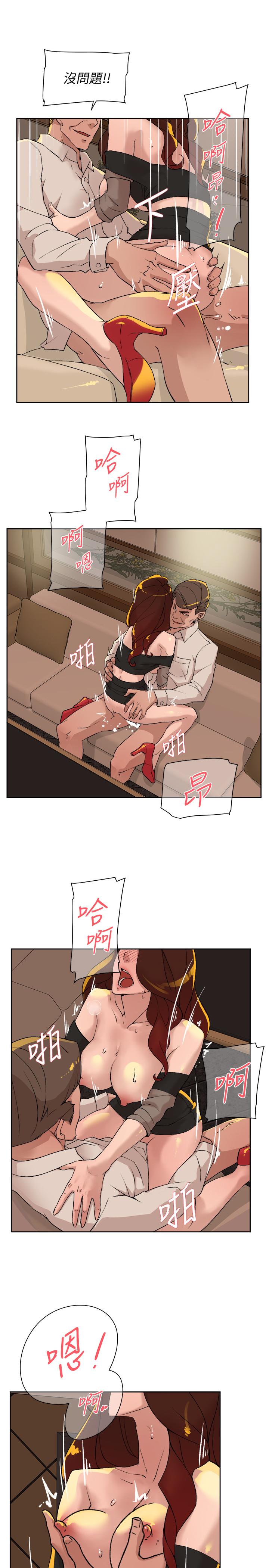 第123话-固執到最後還不是給插 - 第23.jpg页