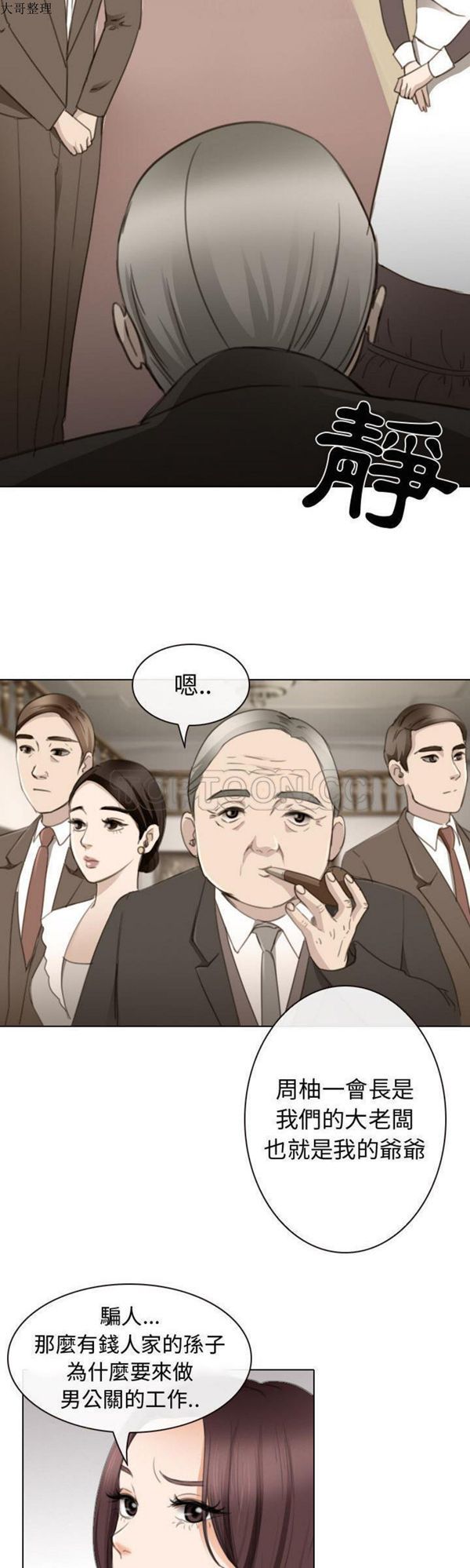 第 26 话 - 第24.jpg页