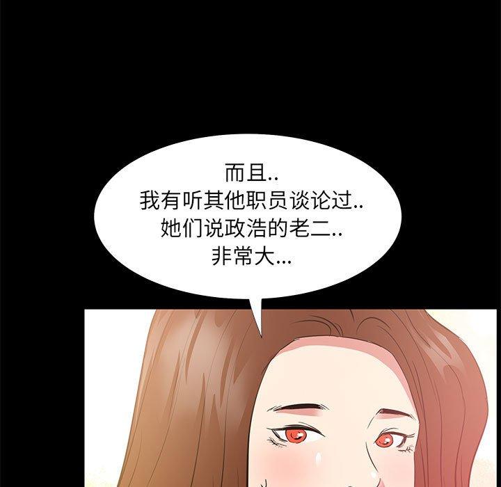 第 9 话 - 第95.jpg页